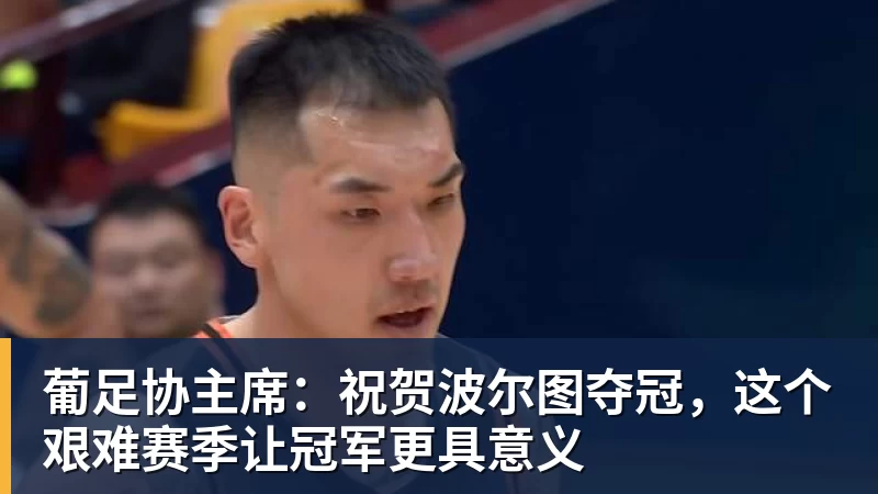 “川超”决赛阶段南充队客场对阵绵阳队赛前新闻发布会召开 - 完美体育(中国)官方网站 - 让运动改变生活